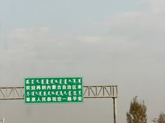 -魏记大碗羊肉(临河总店)