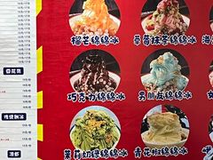 -串妹花式冰粉(乐山总店)