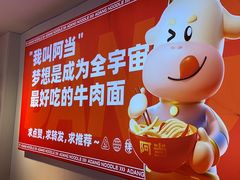 -阿当·小炒牛肉面(人广店)