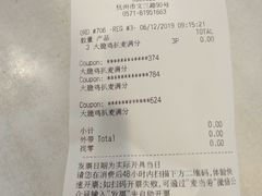 -麦当劳(杭州文三路店)
