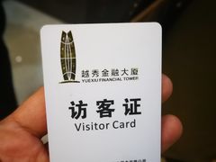 -广州银行大厦