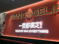 -胖哥俩肉蟹煲(世茂国际广场店)