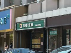 -京捷生鲜超市(红庙北里店)