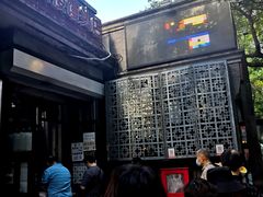 门面-天泽祥·鼓楼馒头(鼓楼店)