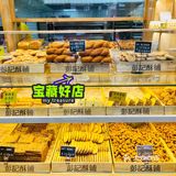 宝藏美食→彭记酥铺