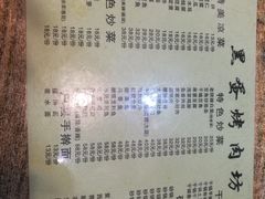 菜单-黑蛋烤肉坊(光华路总店)