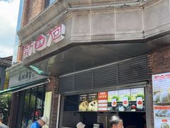 -南方迷宗大包(湖滨店)