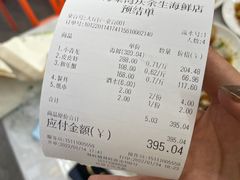 -庆余生平价生猛海鲜(海棠湾林旺夜市店)