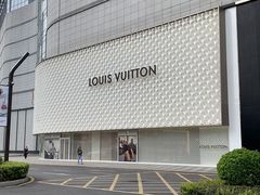 -LV路易威登(国际广场店)