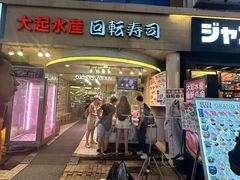 -大起水产回转寿司(道顿堀店)