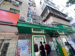 -年记·兴顺斋 牛街清真熟食小吃店