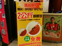 -COCO壱番屋(北京平安国际金融中心店)