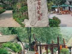 -云丘山景区