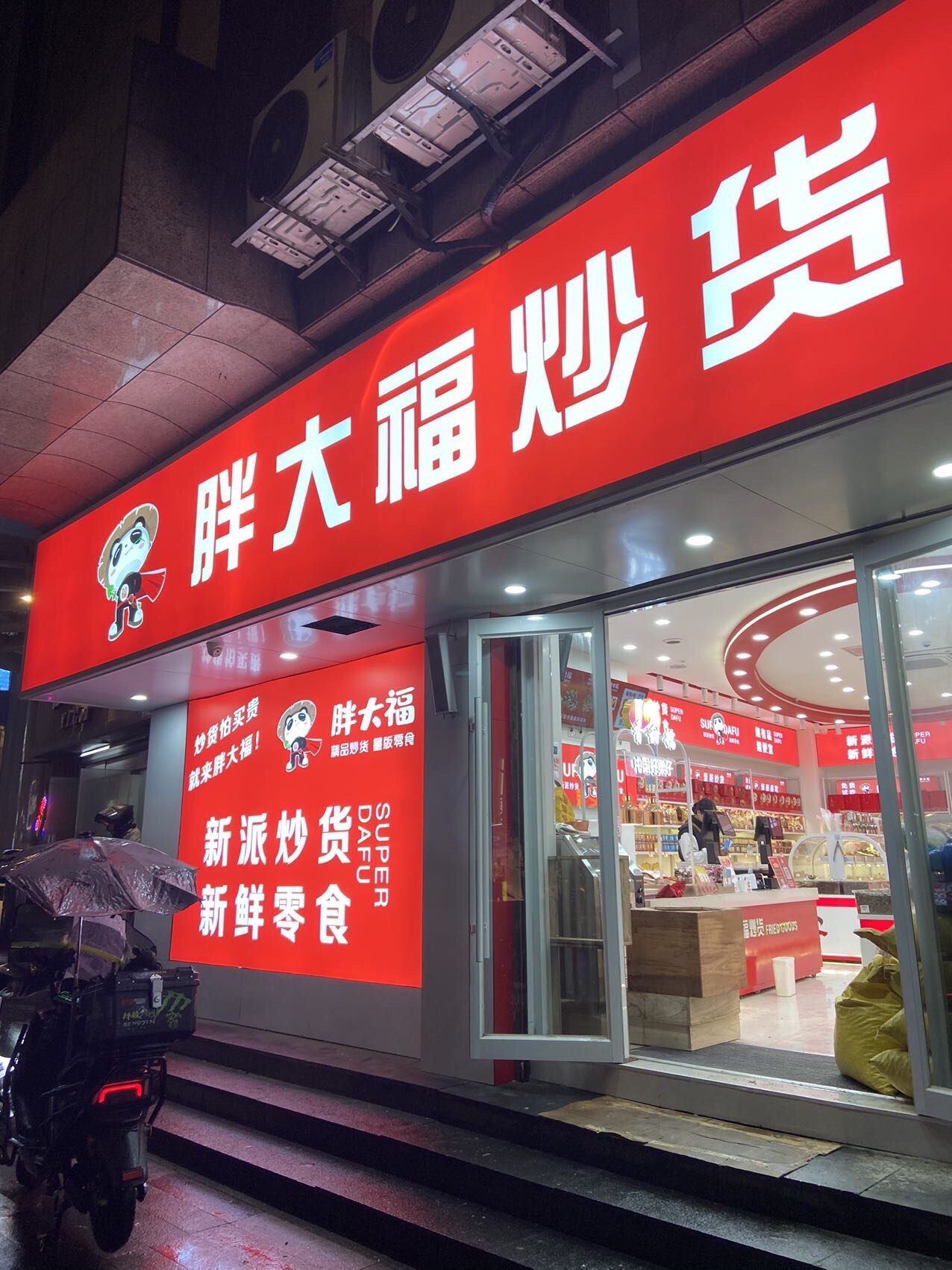 炒货店可以卖什么休闲食品(炒货店可以卖什么休闲食品呢)