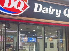 -DQ·蛋糕·冰淇淋(川沙东海岸店)