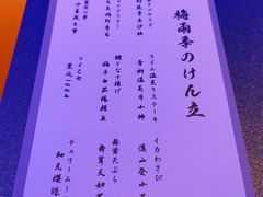 -味见·雪月花(天富路店)