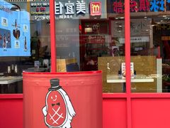 -牛扒仔原切雪花牛扒•西餐厅(南联新村店)