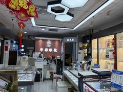 -华彬眼镜专业渐进配镜(潘家园店)