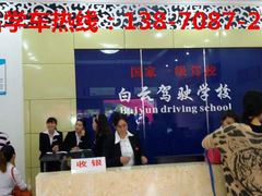 -白云驾校(樟树林校区)
