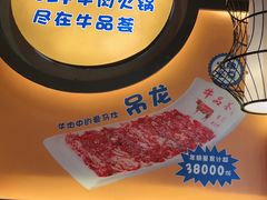 -牛品荟牛肉火锅(新城广场店)