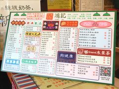 菜单-香港鸿记冰室