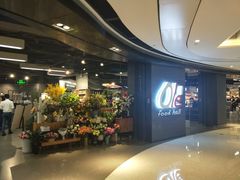 -Olé精品超市(天汇广场店)