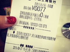 中国工商银行(共和新路支行)-中国工商银行(上海市共和新路支行)