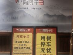 -小隐院子·庭院餐厅(大学城后湖店)