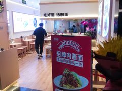 -醉面(上海七宝宝龙城店)