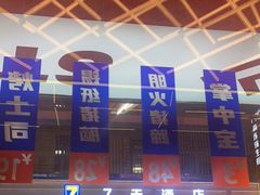 -神府路壹号·海鲜烧烤·砂锅粥·锅物(三坊七巷店)