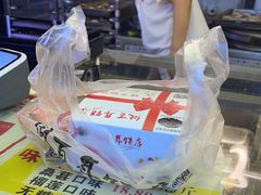 -矮子馅饼(大成路店)