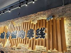 -云味馆·云南菜·云南米线(景田店)