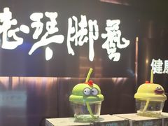 -陆琴脚艺·足浴·SPA(夫子庙店)