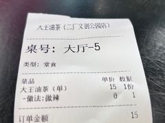 -大王油茶(二厂文创公园店)