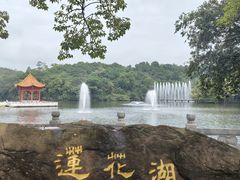 -广州莲花山旅游区
