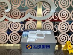 -天幕新彩云国际影城(激光巨幕店)