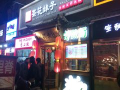 -茶花妹子云南餐厅(传媒大学店)