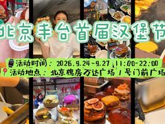-万达广场(北京槐房店)