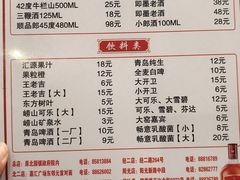 -鑫龙火锅城(青岛分店)