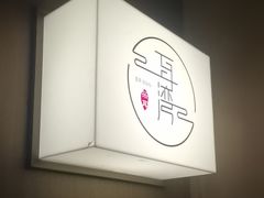 -耳湾躺式采耳SPA馆(保利五月花店)