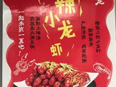 -庾氏龙虾馆(多弗汇店)