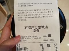 账单-奈雪的茶(石家庄万象城店)