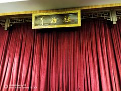 -青曲社相声(易俗街区店)