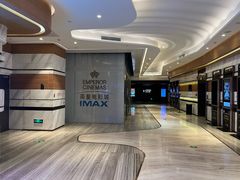 -英皇电影城(英皇集团中心IMAX店)