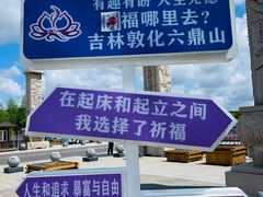 -六鼎山文化旅游区