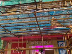 门面-傣妹火锅(狮子桥店)