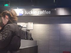 -瑞幸咖啡(北京财富中心店)