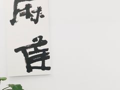 大堂-麻雀咖啡SPARROW COFFEE(十全街店)