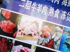 -锦绣大地生鲜食品厅