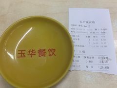 -玉华饮食店(茅台路店)